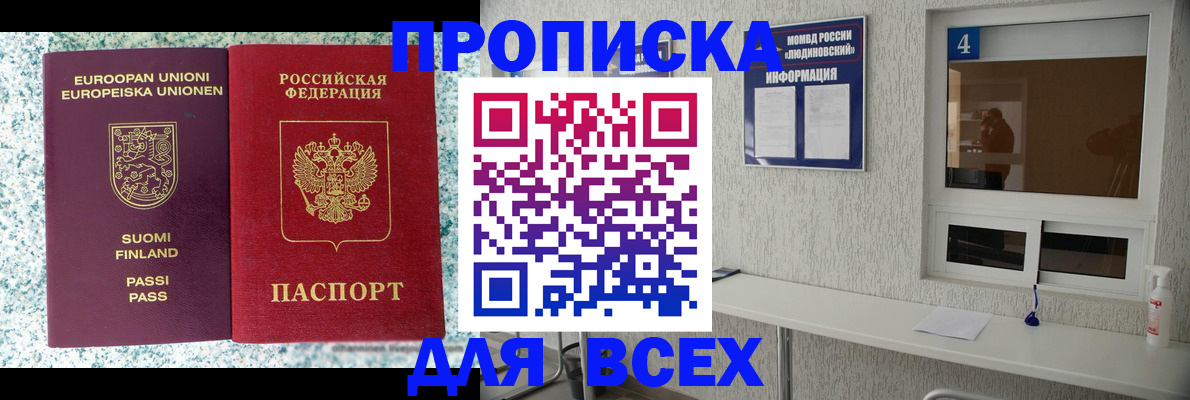 прописка для кредита в Харабали