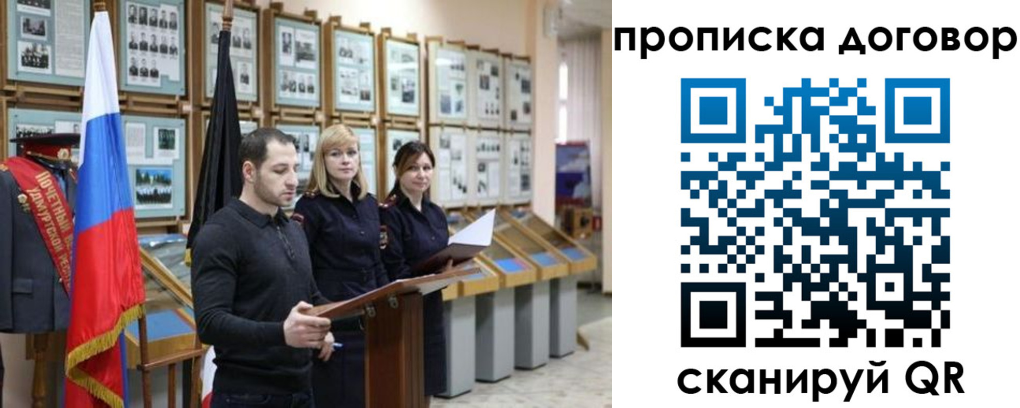 прописка от собственника в Харабали