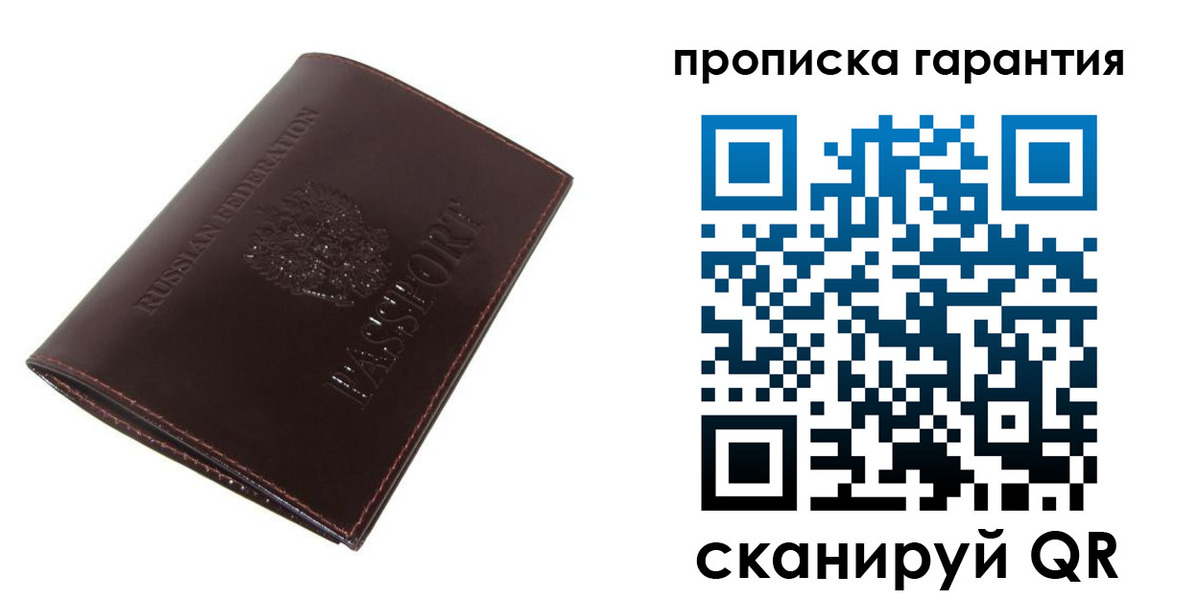 временная регистрация законно в Харабали