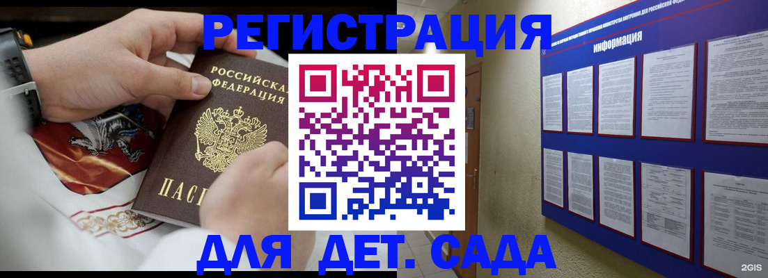 прописка для работы в Харабали