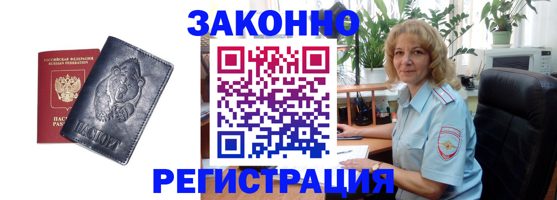 прописка законно в Харабали
