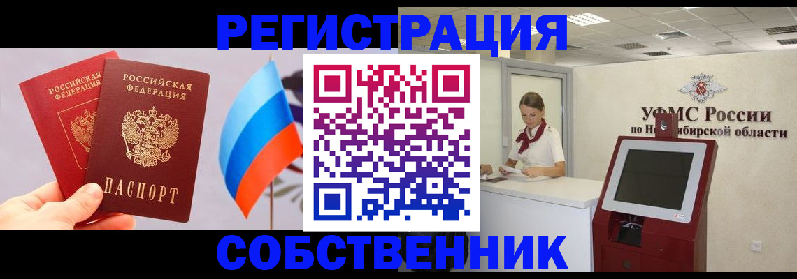 временная регистрация в Харабали