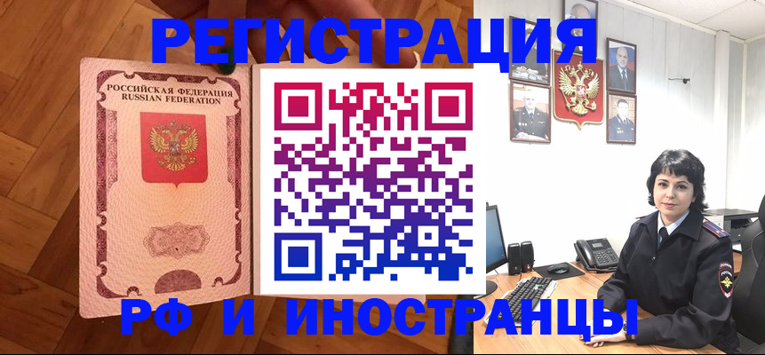 миграционный учет в Харабали