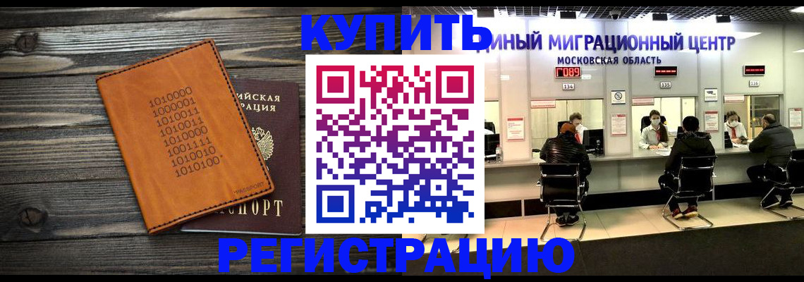 временная регистрация недорого в Харабали